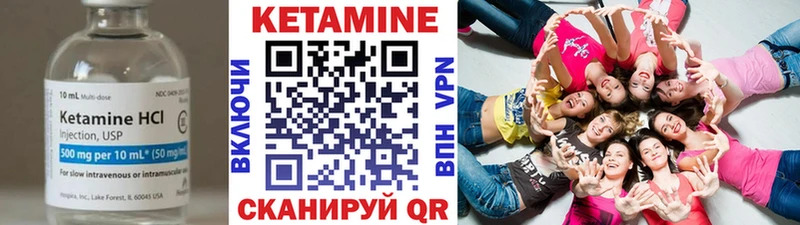 хочу Венёв КЕТАМИН VHQ